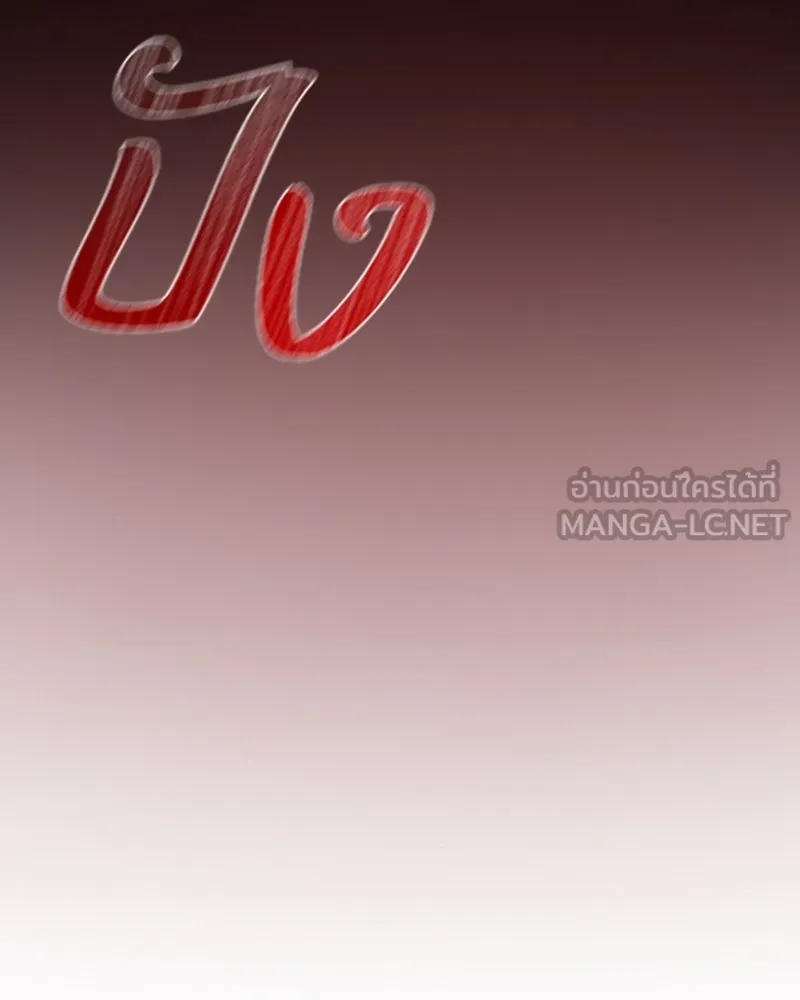 เซเรน่า ตอนที่ 72 รูปที่ 108