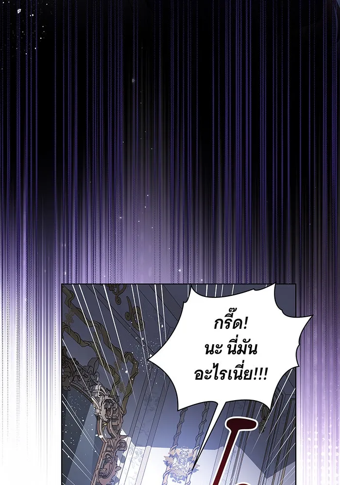 ทุกอย่างที่เสียไป ฉันขอทวงคืน ตอนที่ 64 รูปที่ 26