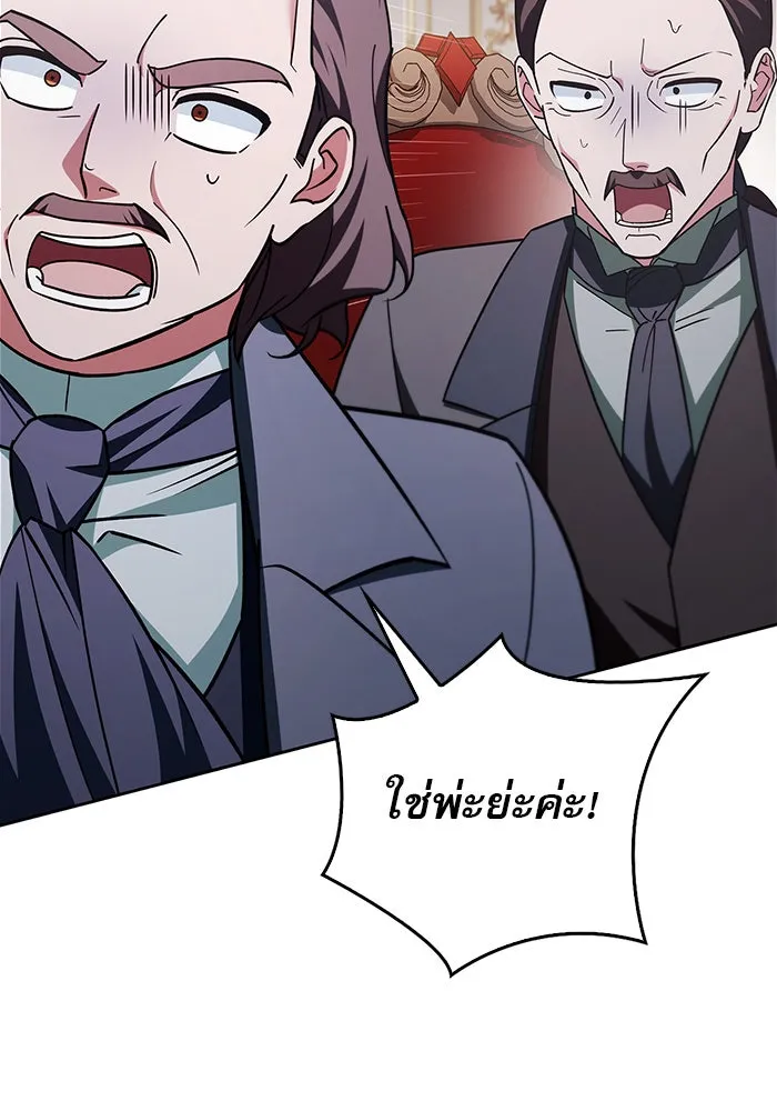 ผมไม่ได้เก่งอย่างที่คิด ตอนที่ 34 รูปที่ 128