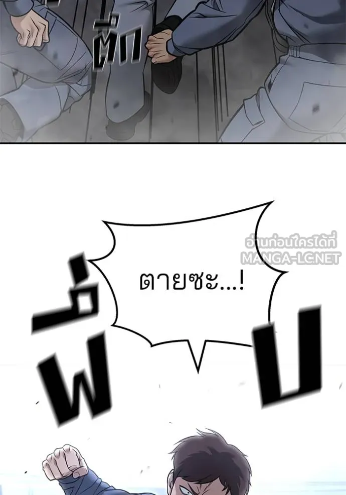 เลวฟากเลว ตอนที่ 116 รูปที่ 105