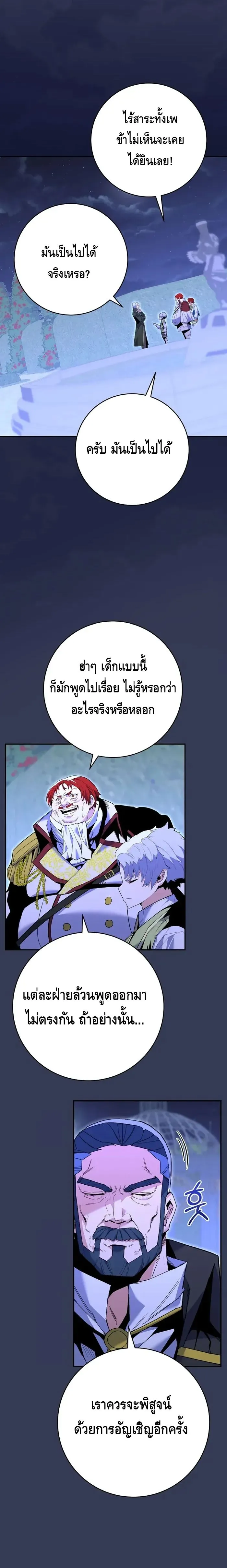 Reincarnated as a Genius Prodigy of a Prestigious Family เด_กกำพร_าอย_างฉ_นได_กล_บมาเก_ดใหม_ในตระก_ลข_นนางซะง_น ตอนที่ ตอนที่ 8 รูปที่ 17