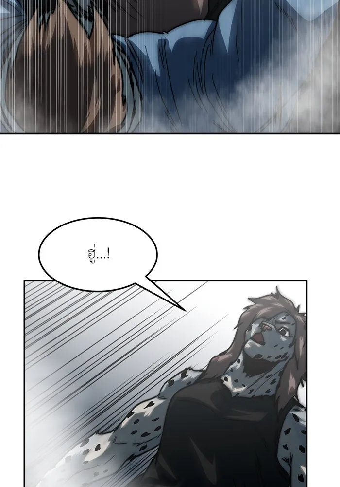 โรงเรียนสัตว์กินเนื้อ ตอนที่ 98 รูปที่ 44