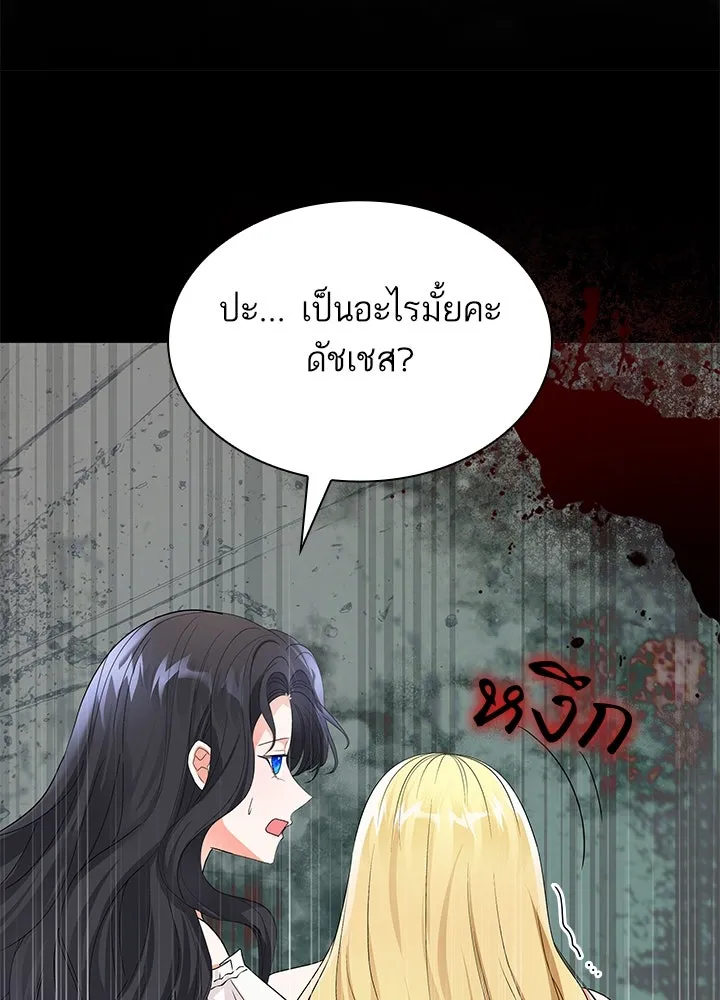 อดีตภรรยาของพระเอกหนุ่มจอมคลั่งรัก ตอนที่ 65 รูปที่ 127
