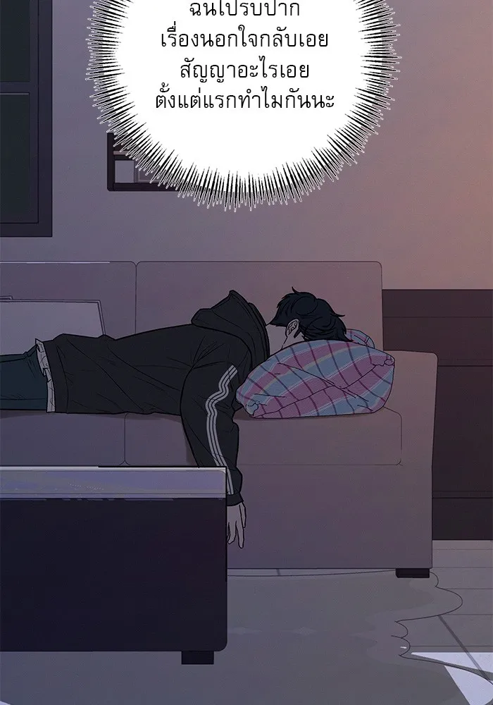 ปฏิบัติการรักวุ่นหัวใจ ตอนที่ 43 รูปที่ 109