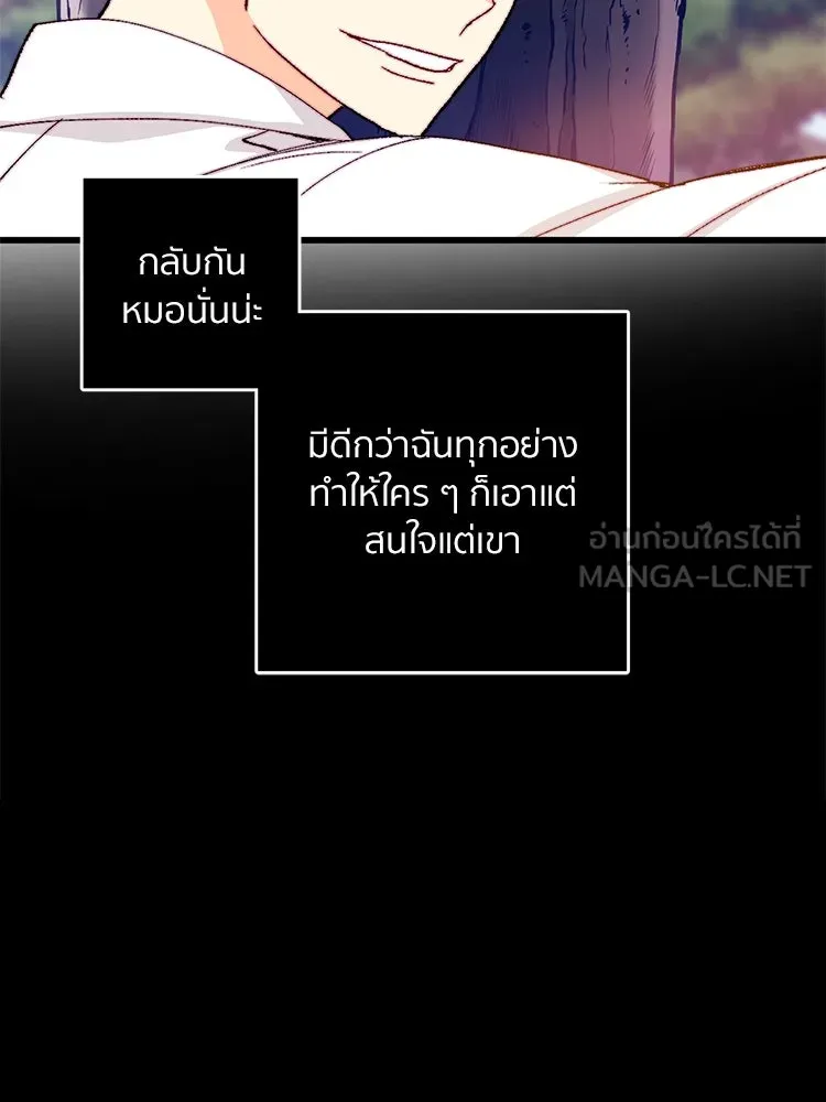 Bring the Love ตอนที่ 136 รูปที่ 39