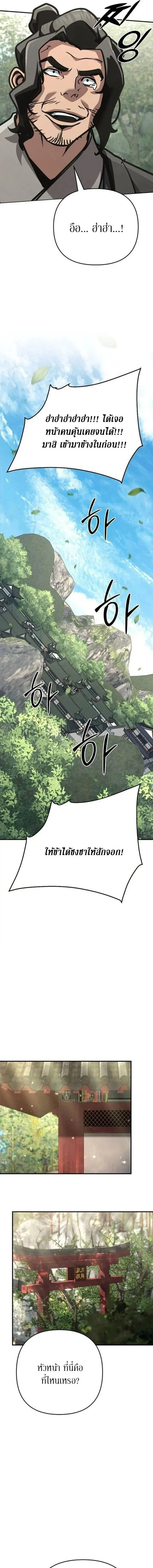 The Mysterious World_s Greatest Martial Artist Little Prince เจ_าชายน_อย ศ_ลป_นศ_ลปะการต_อส_ท_ย_งใหญ_ท_ส_ดในโลกล_กล_บ ตอนที่ ตอนที่ 139 รูปที่ 2