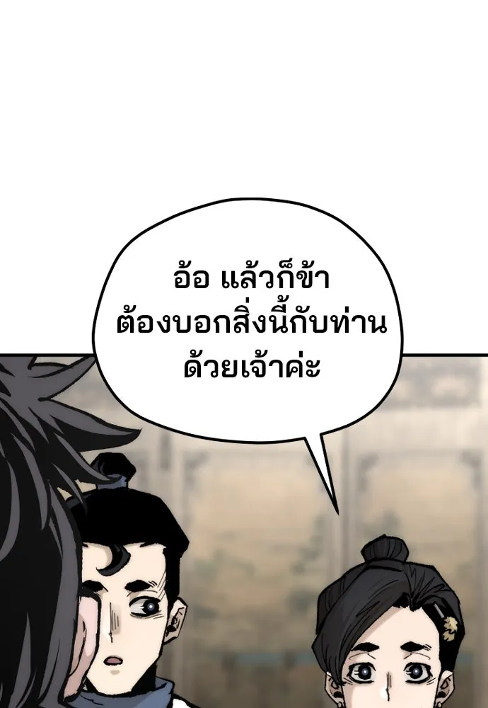เส้นทางสู่เทพมาร ตอนที่ 136 รูปที่ 98