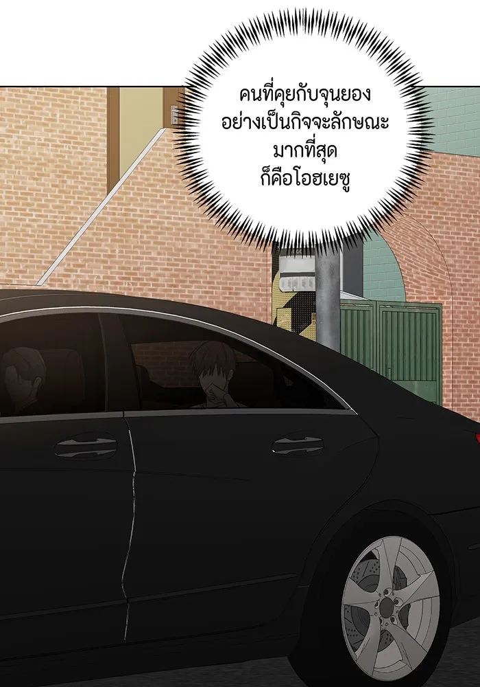เพียงรุ่งอรุณ ตอนที่ 21 รูปที่ 106