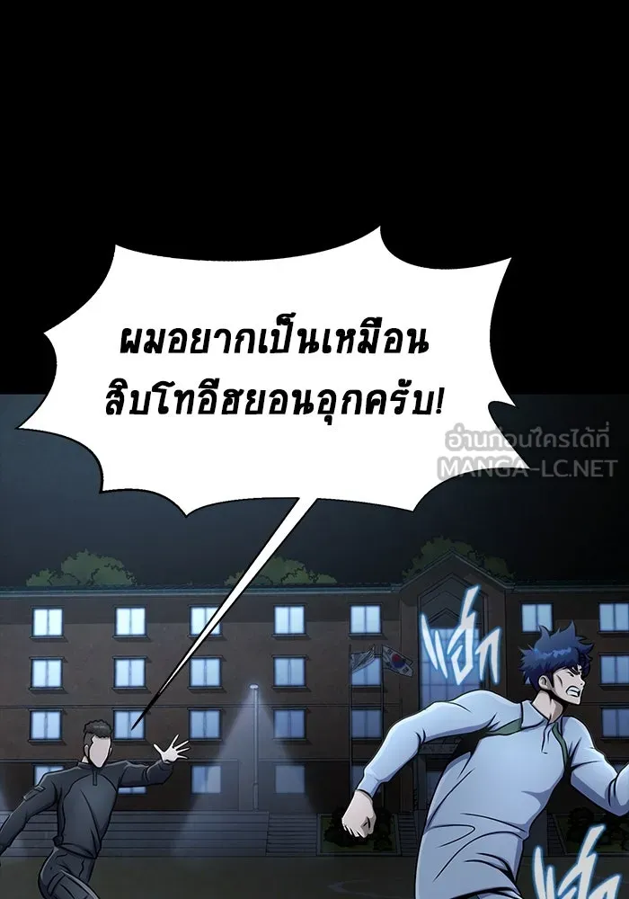 เพลเยอร์นักกินเหล็ก ตอนที่ 6 รูปที่ 147