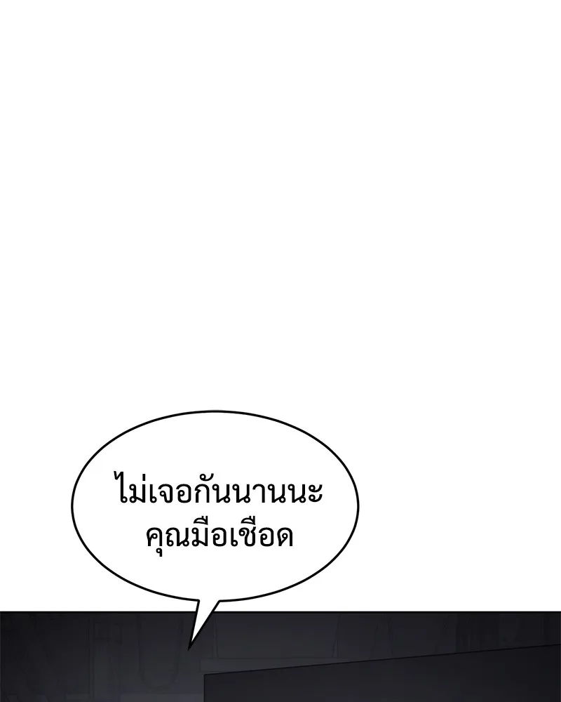 แบคXX ตอนที่ 86 รูปที่ 68