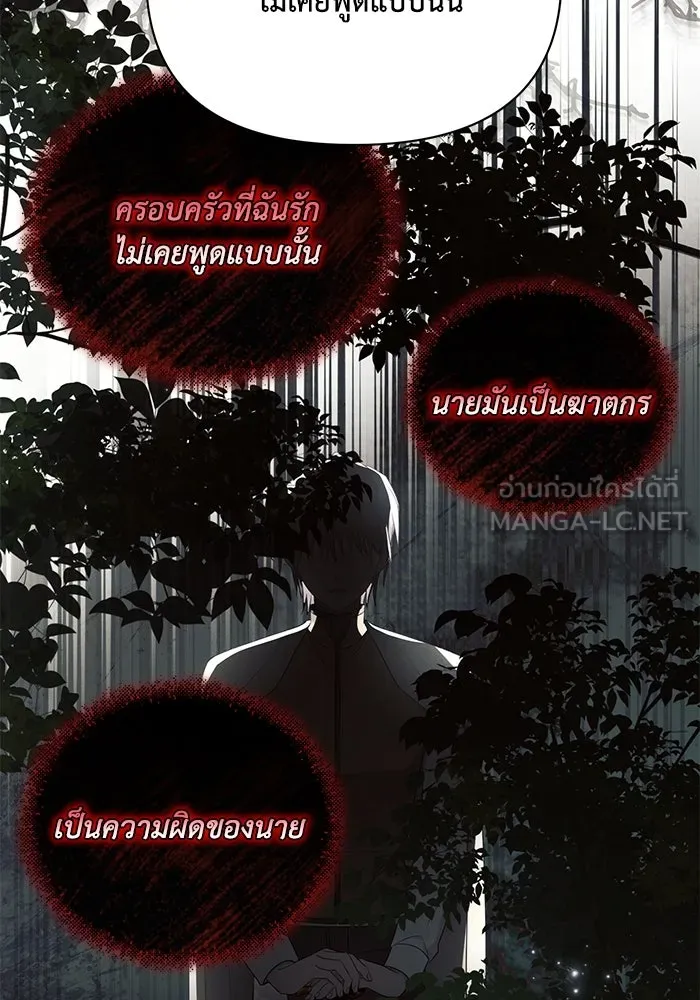 แอชสตาร์ต ตอนที่ 90 รูปที่ 15