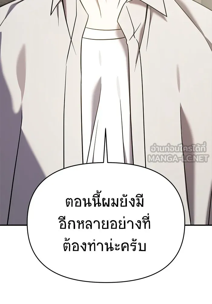 วายร้ายก็อยากมีรัก ตอนที่ 10 รูปที่ 75