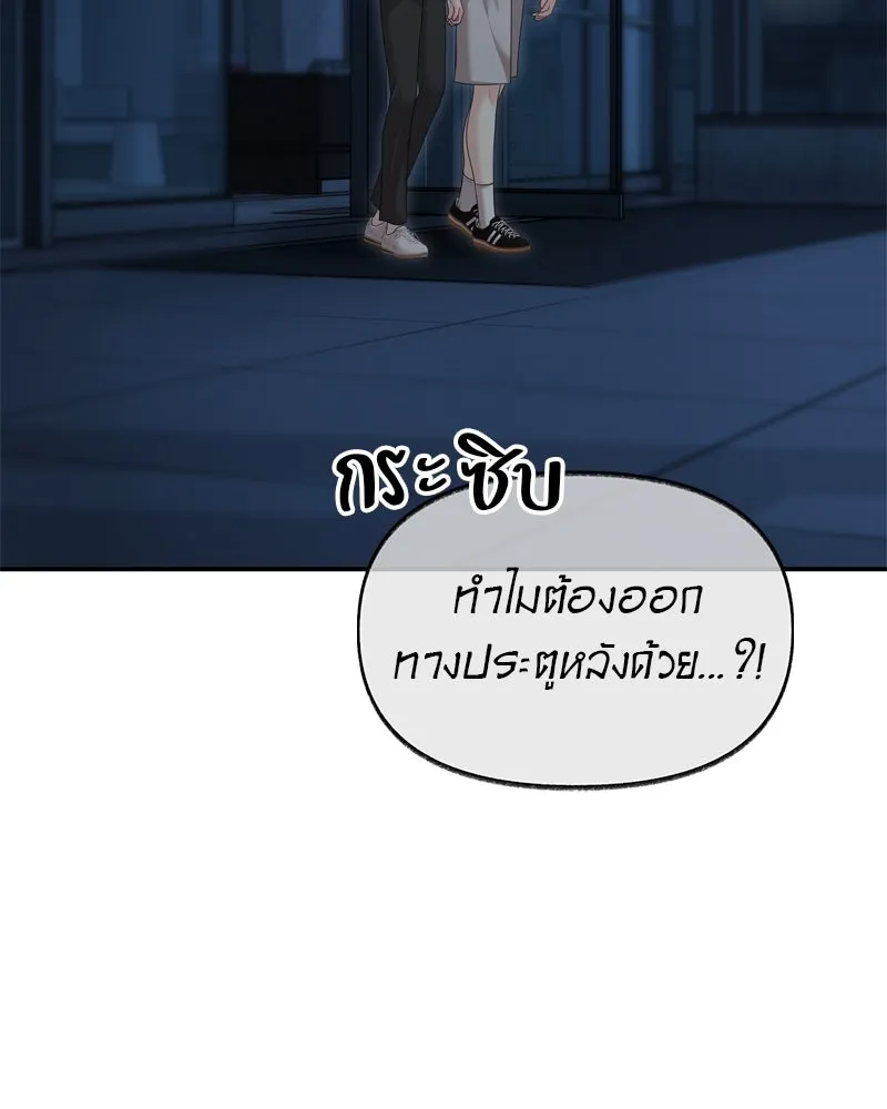 จ้า แม่คนสวย ตอนที่ 37 รูปที่ 2