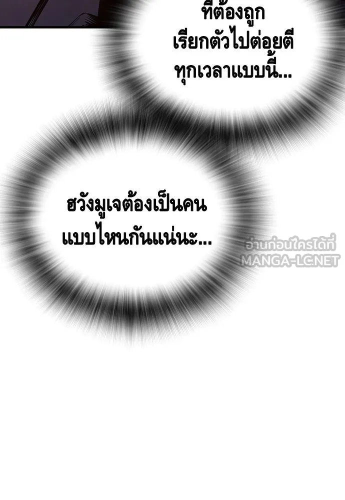 King Game ตอนที่ 54 ถ้าเล่นซ่อนกล้องก็บอกมาตรง ๆ รูปที่ 87