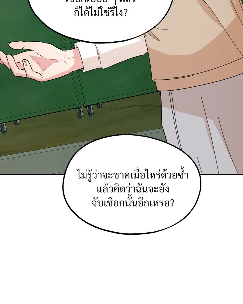 Pyramid Game เกมพีระมิด ตอนที่ 31 รูปที่ 19