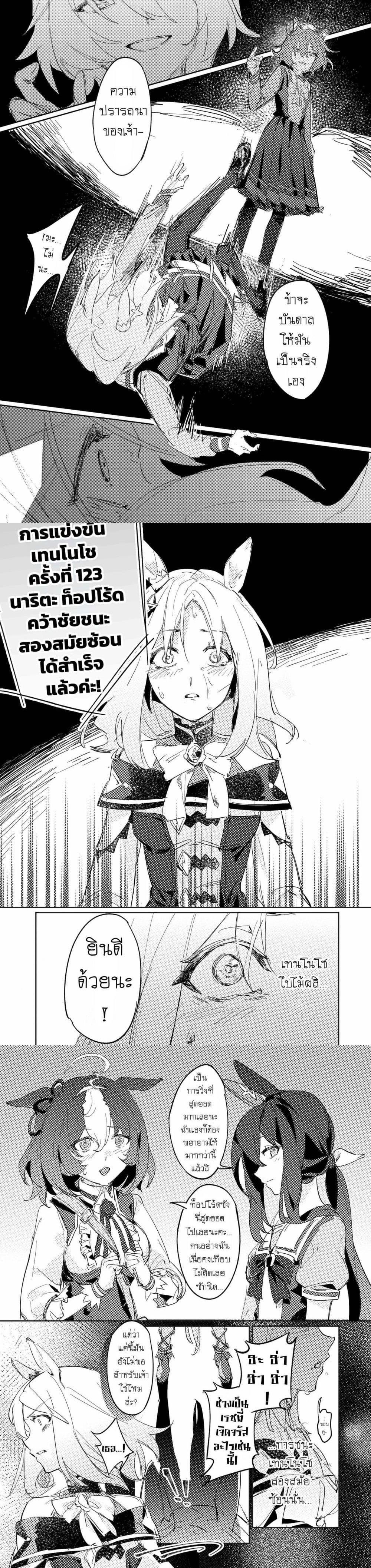 Manga-lc-com อ่านมังงะ อ่านการ์ตูน ออนไลน์ ฟรี Umamusume FA  A Night at the Opera ตอนที่ 1 2 3 4 5 6 7 8 9 10 11 12 13 14 ฟรี ไม่มีโฆษณา Manga-lc - อ่าน มังงะ อ่าน การ์ตูน ออนไลน์ อ่านมังงะ ฟรี