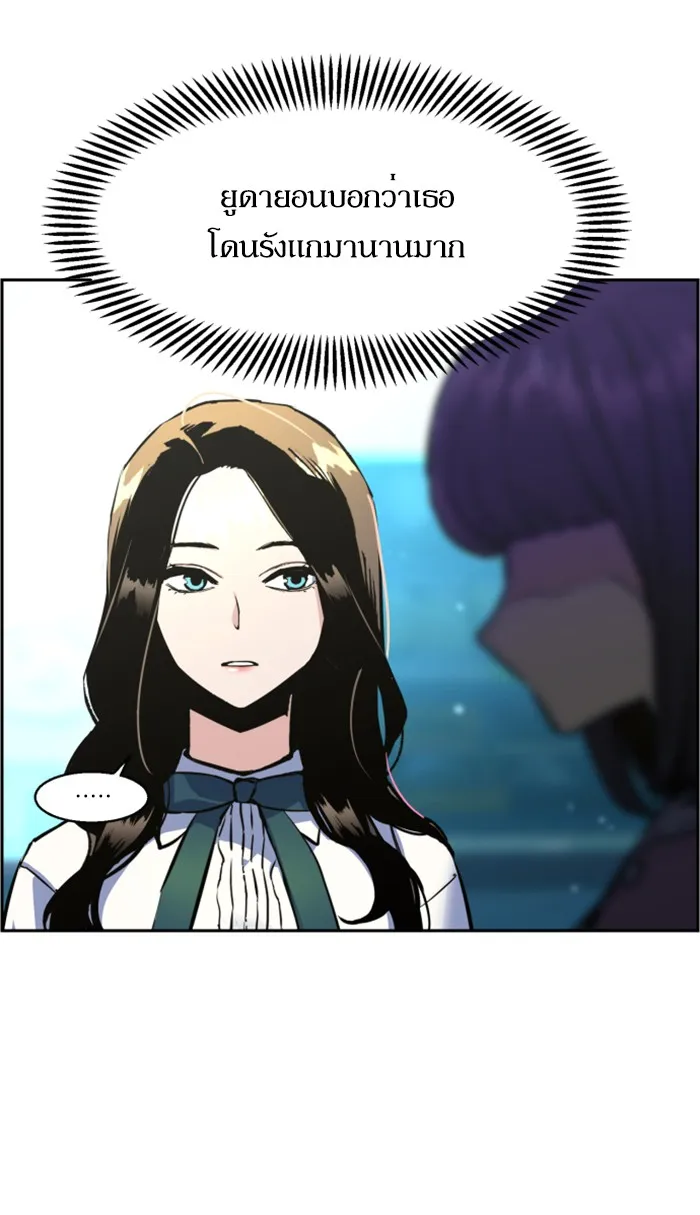 พี่ชายสายบอดี้การ์ด ตอนที่ 14 รูปที่ 38