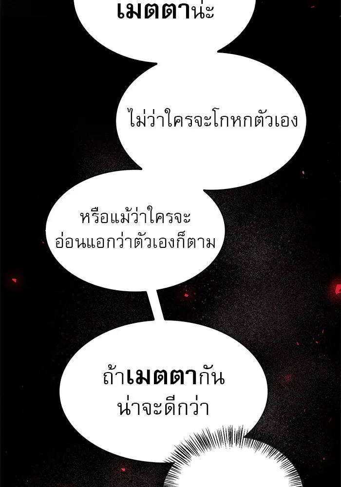 ผมไม่ได้เก่งอย่างที่คิด ตอนที่ 4 รูปที่ 107