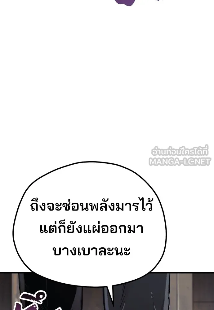 เส้นทางสู่เทพมาร ตอนที่ 75 รูปที่ 186