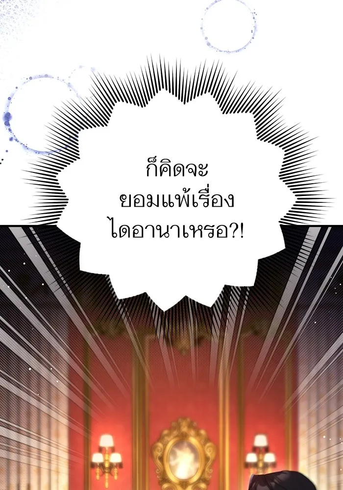 แด่ตัวละครโปรดที่ถูกทิ้ง ตอนที่ 42 รูปที่ 116