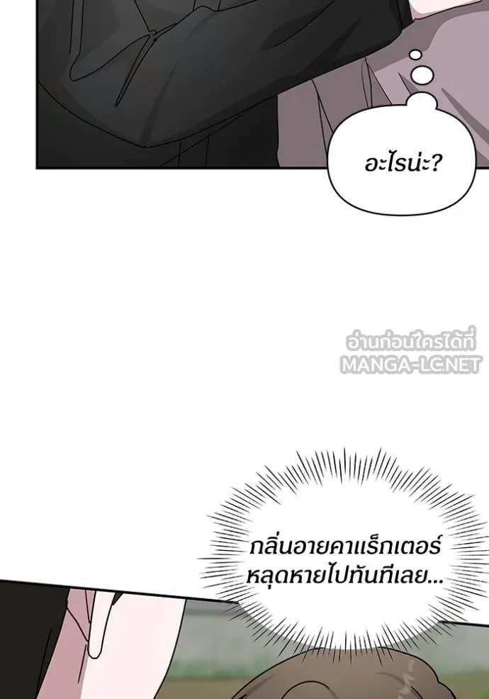 ฉันเนี่ยนะ ตอนที่ 22 รูปที่ 6