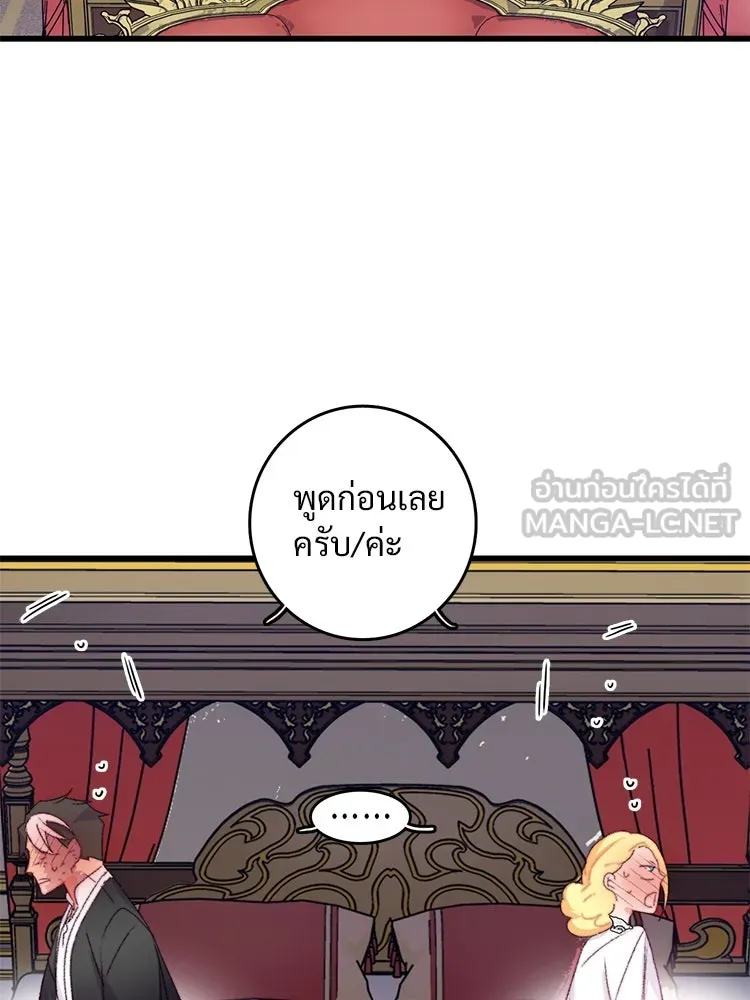 Bring the Love ตอนที่ 78 รูปที่ 27