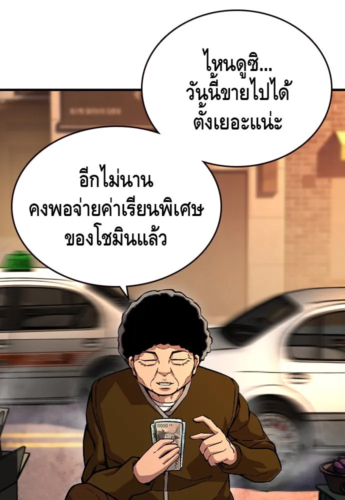 King Game ตอนที่ 75 ฮวังมูเจ (9) รูปที่ 37