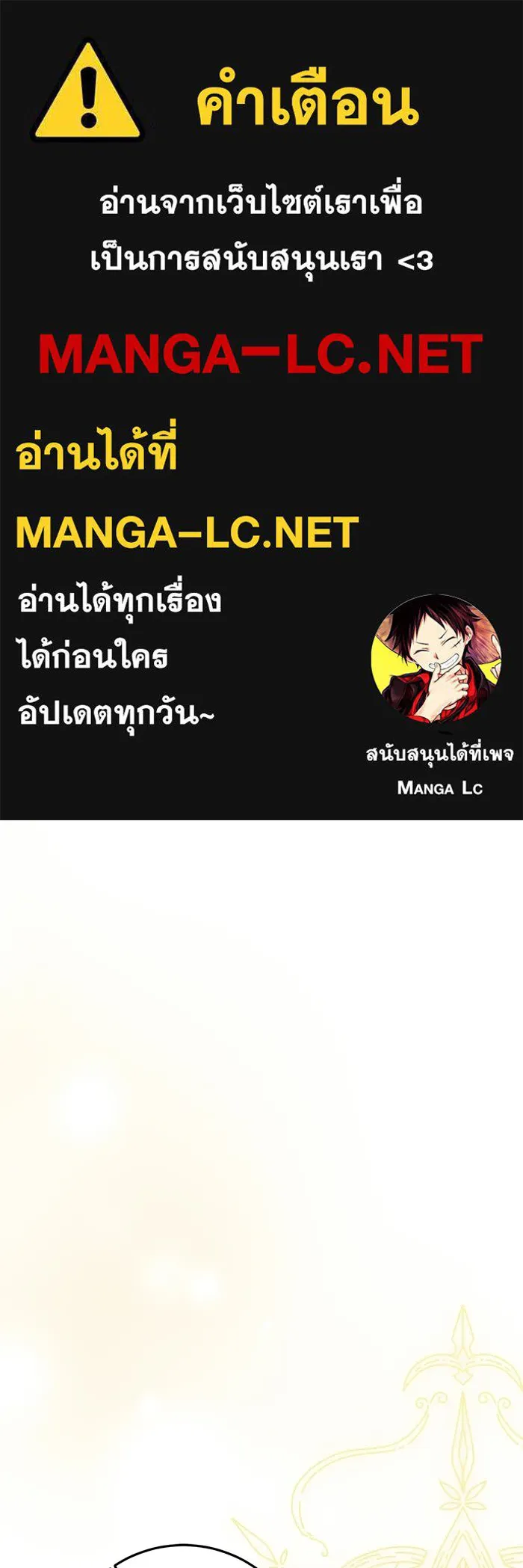 เบื้องหลังรอยยิ้มของเจ้าหญิง ตอนที่ 78 รูปที่ 1