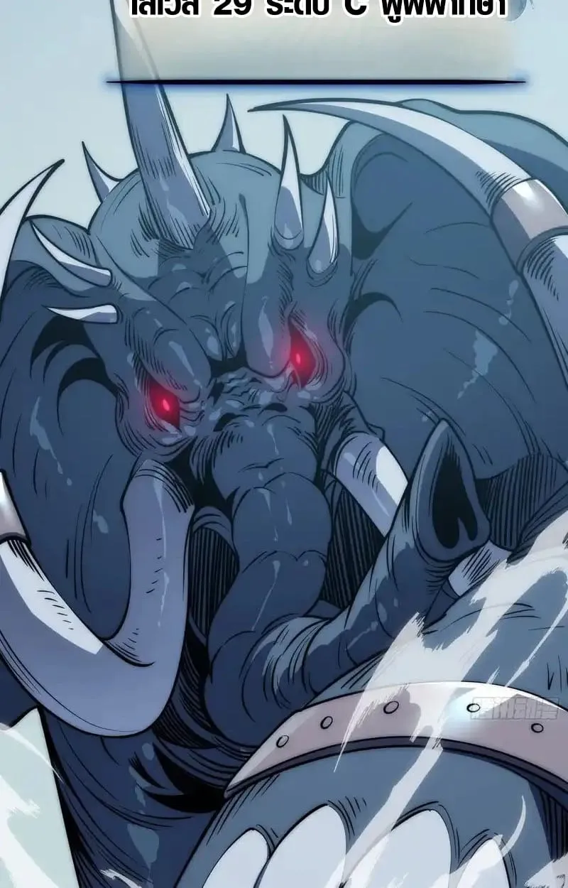 Full-Time Awakening ต_นพล_งไร_ข_ดจำก_ด ตอนที่ ตอนที่ 70 รูปที่ 44