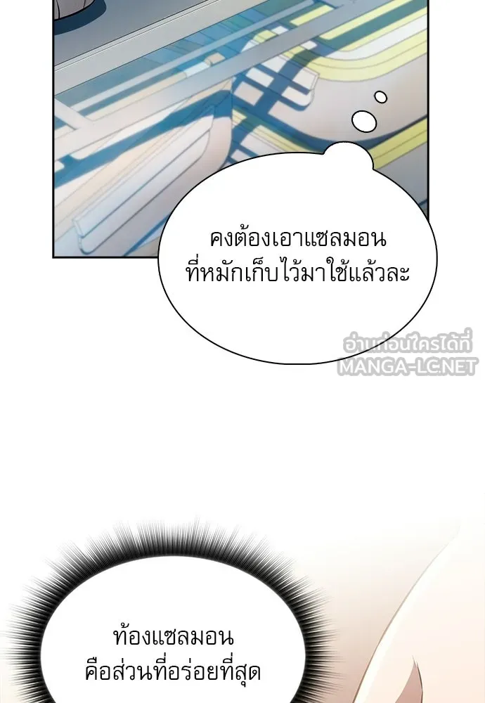 ครัวผู้กล้าท้าให้ชิม ตอนที่ 29 รูปที่ 36