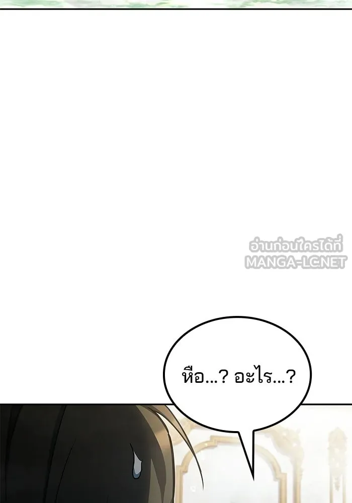 ครัวจอมเวท ตอนที่ 127 รูปที่ 81