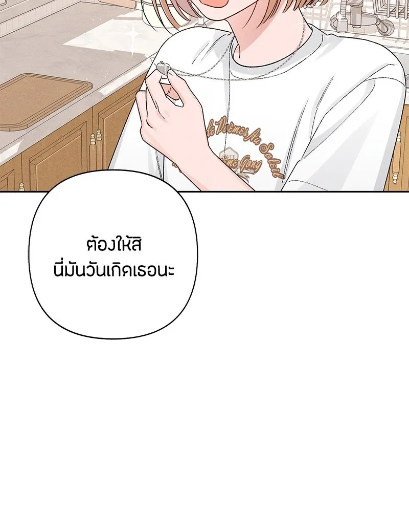 เป็นวัยรุ่นมันเหนื่อย ตอนที่ 62 รูปที่ 86