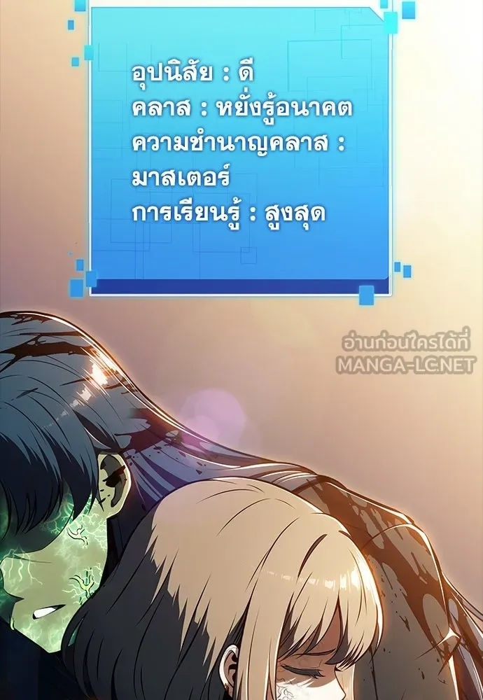 ครัวผู้กล้าท้าให้ชิม ตอนที่ 49 รูปที่ 105