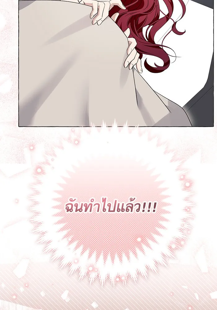 นึกว่าเป็นอิเซไคธรรมดา ตอนที่ 20 รูปที่ 61