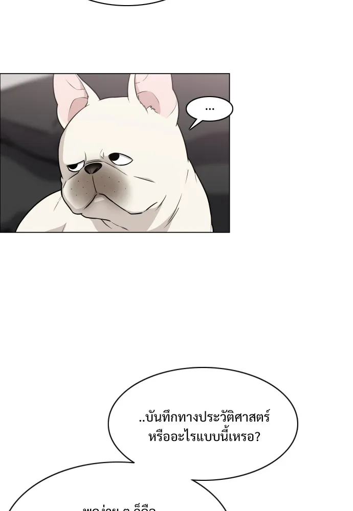 JAKDU ตอนที่ 19 รูปที่ 8