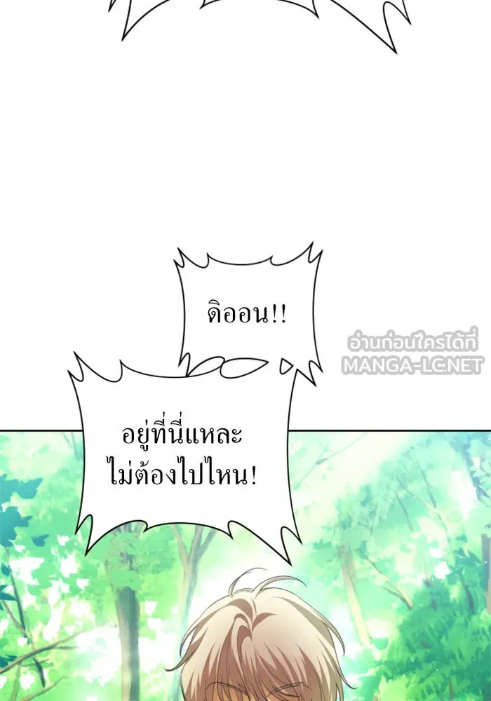 ชิงชีวิตพลิกลิขิตชะตา ตอนที่ 118. งานประลองศิลปะการต่อสู้(2) รูปที่ 39