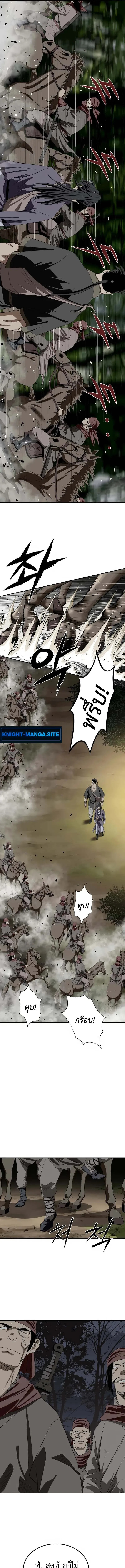 The Supreme Demonic Sword ยอดมารกระบ_ ตอนที่ ตอนที่ 5 รูปที่ 15