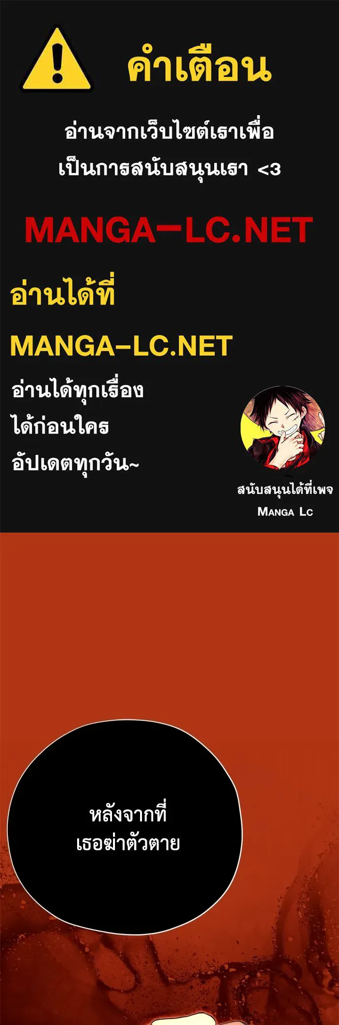 คมเขี้ยวชำระแค้น ตอนที่ 36 รูปที่ 1