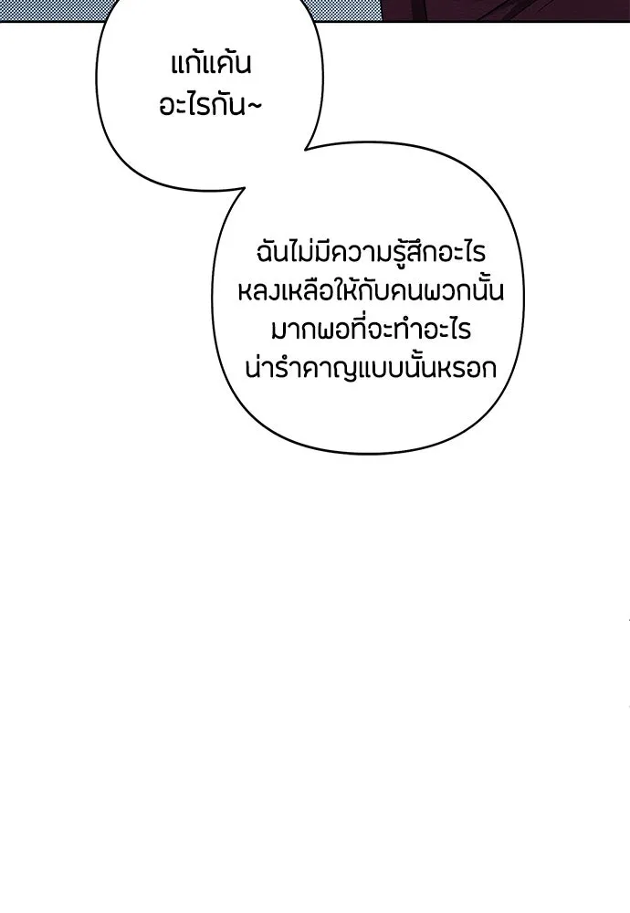 เป็นวัยรุ่นมันเหนื่อย ตอนที่ 80 รูปที่ 77