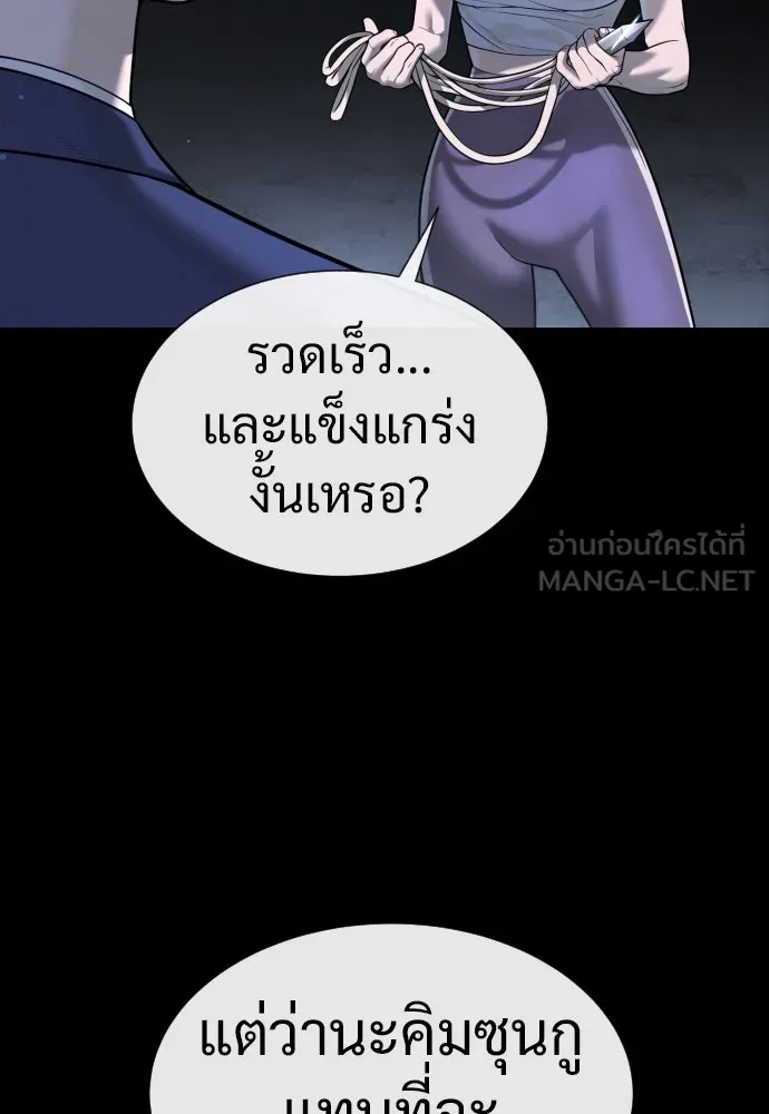 นักฆ่าย้อนวัย ตอนที่ 14 รูปที่ 117