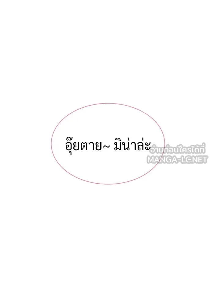 นักฆ่าย้อนวัย ตอนที่ 112 รูปที่ 186