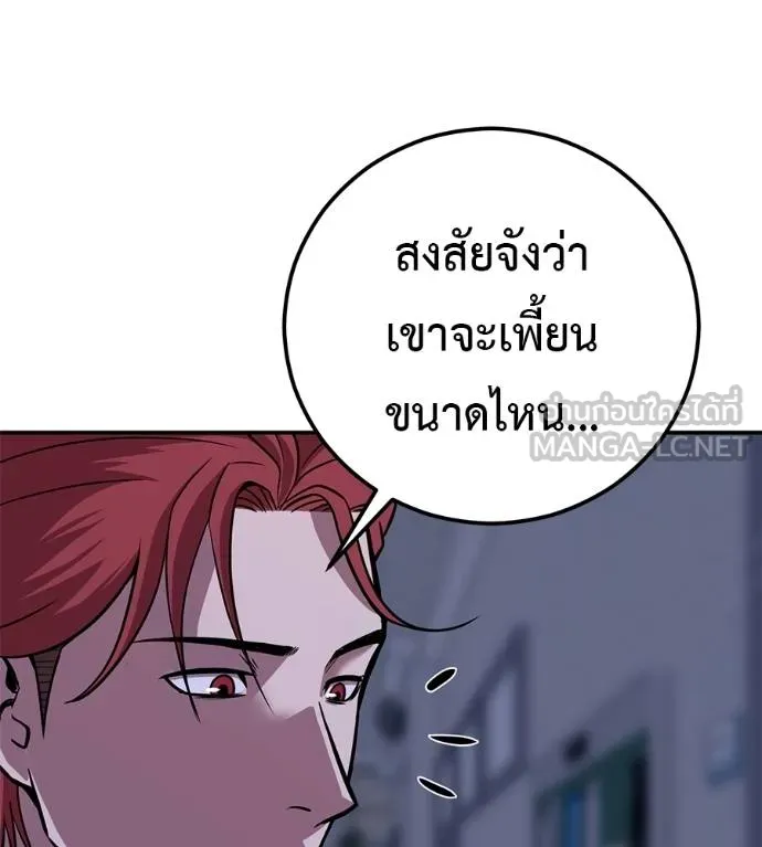 เรียกฉันว่าพระเจ้า ตอนที่ 32 รูปที่ 5