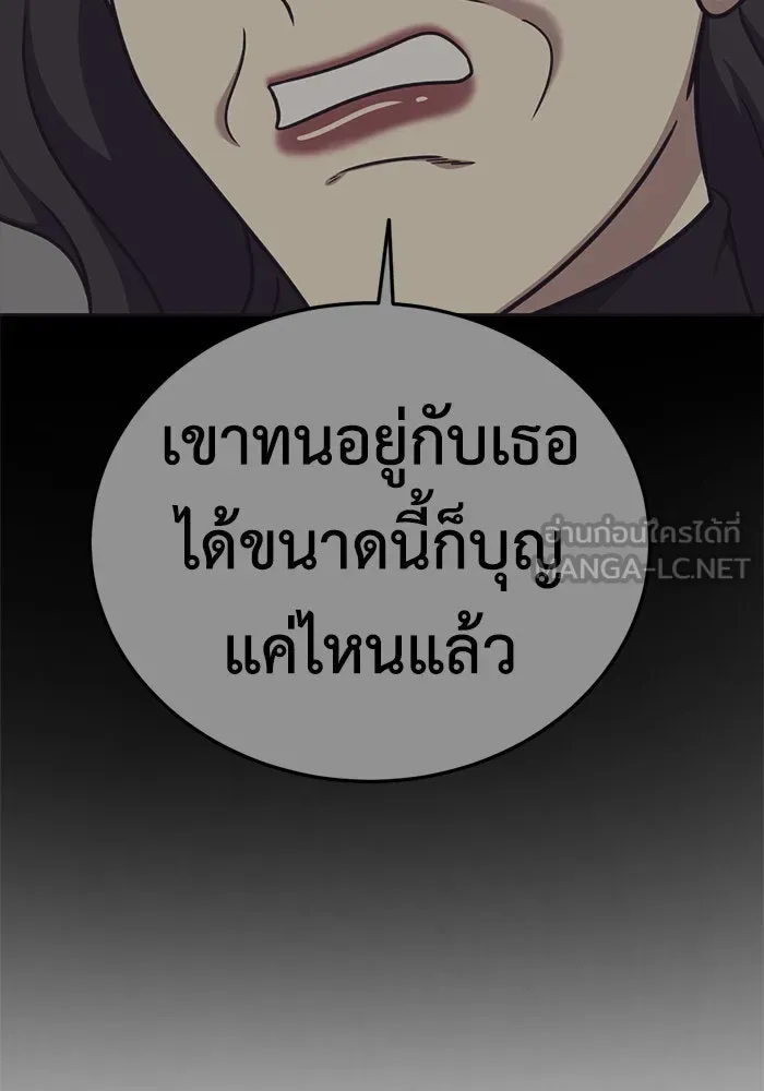 ช่วยเปลี่ยนฉันที ตอนที่ 182. คโยแทฮี 22 รูปที่ 48