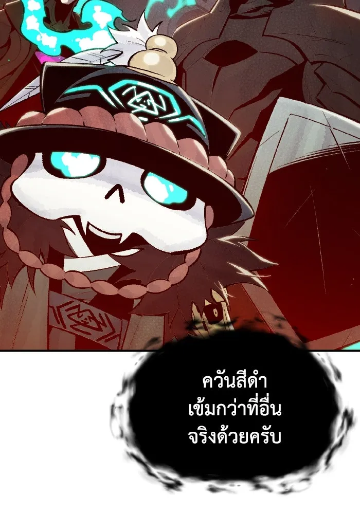 The Lone Necromancer ตอนที่ 71 รูปที่ 67