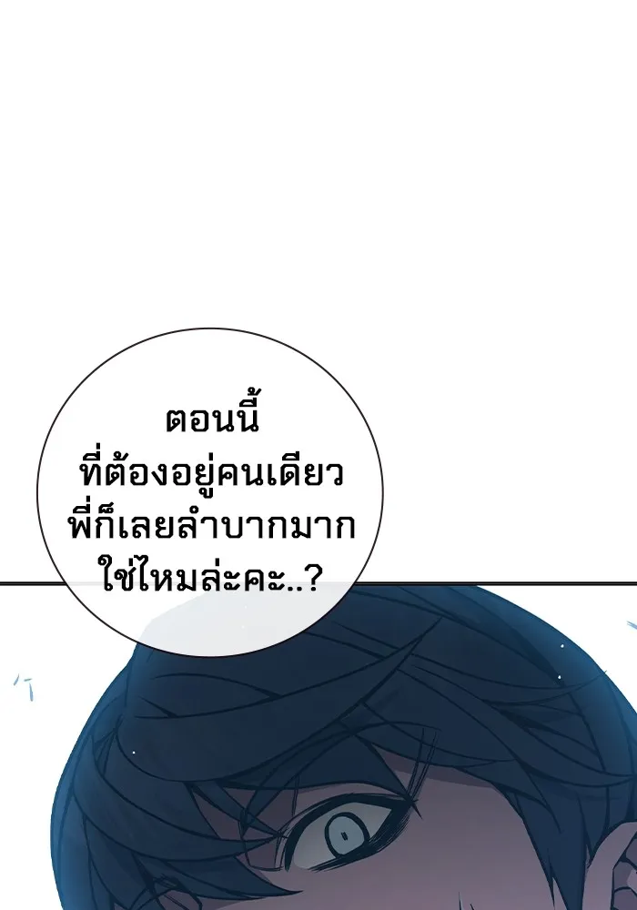 เยาวชนคนคุก ตอนที่ 17 รูปที่ 208