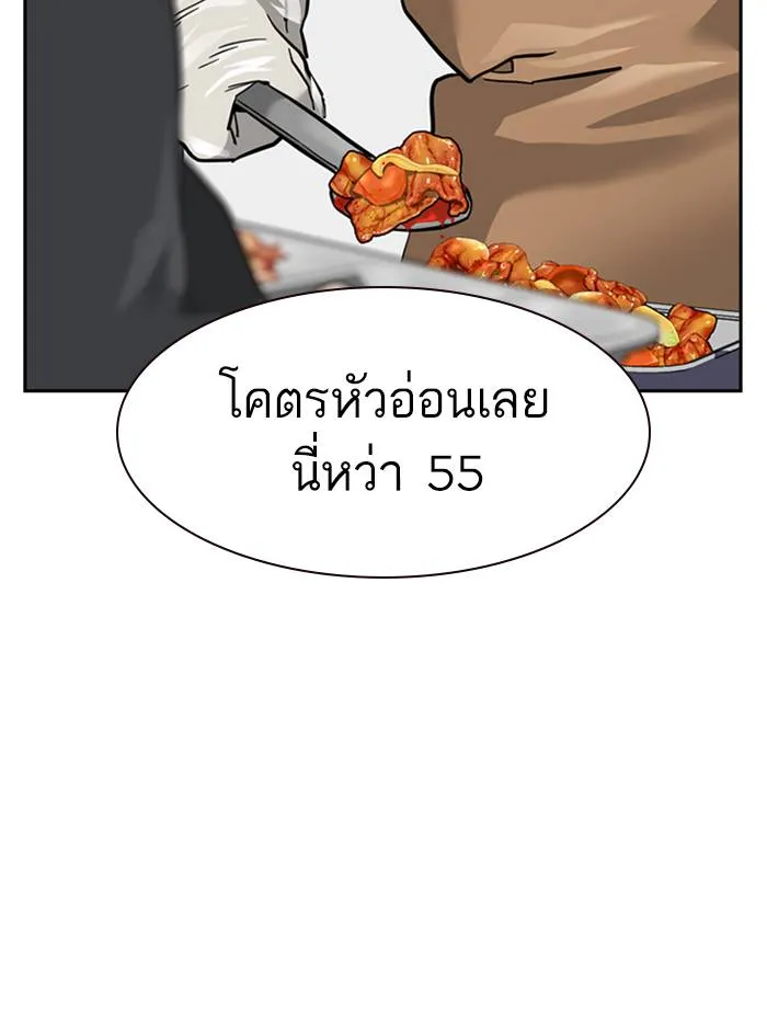 To not die ตอนที่ 54 รูปที่ 79