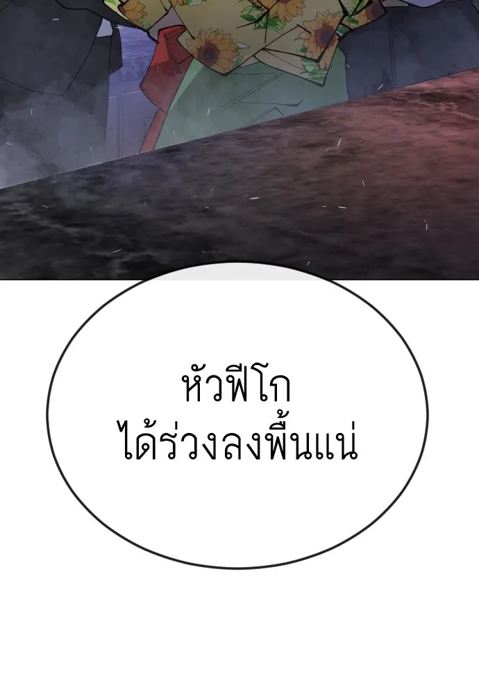 ยุคแห่งยอดมนุษย์ ตอนที่ 79 รูปที่ 157