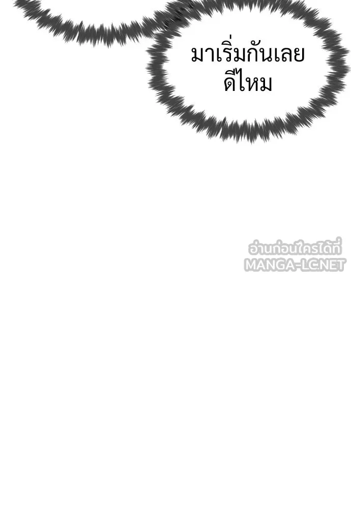 นักฆ่าย้อนวัย ตอนที่ 108 รูปที่ 135