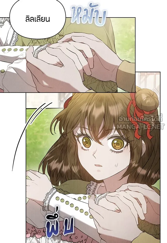 ลูกสาวตัวปลอมของท่านดยุก ตอนที่ 25 รูปที่ 3