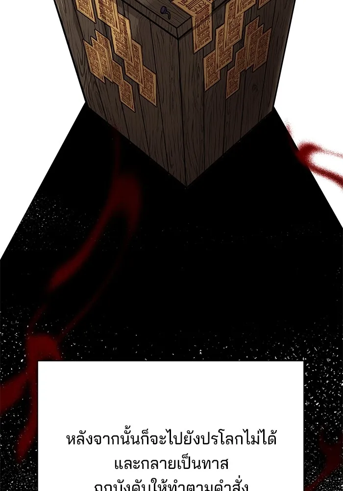 คุณปู่จอมยุทธกับหลานสาวสุดแกร่ง ตอนที่ 83 รูปที่ 32